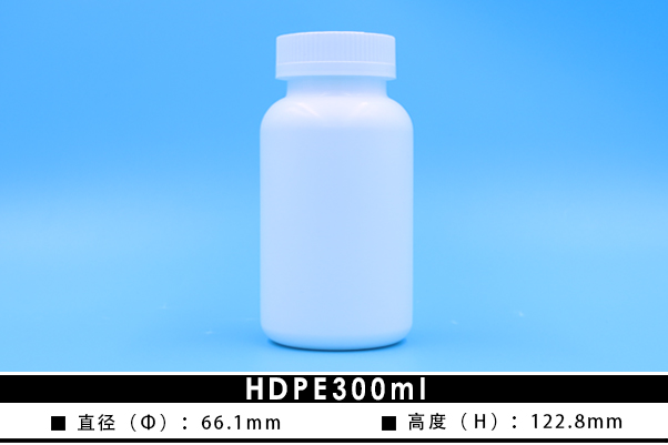 HDPE300ml(图1)