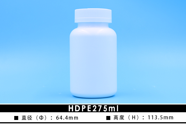 HDPE275ml(图1)