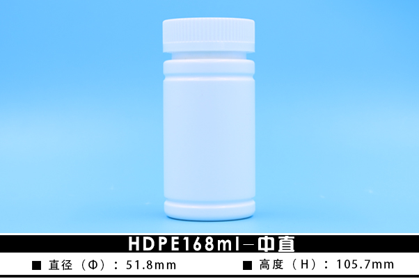 HDPE168ml-中直(图1)