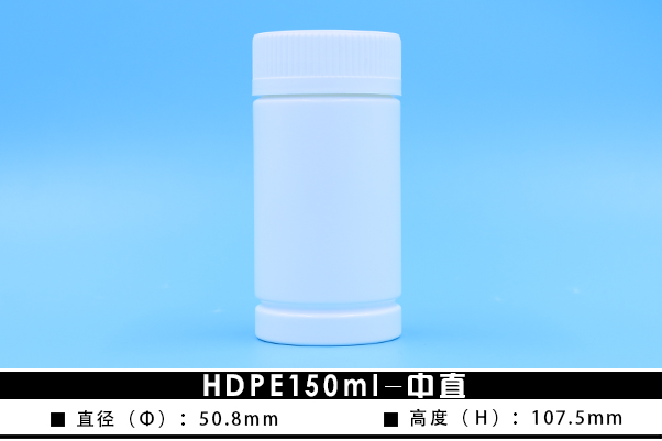 HDPE150ml-中直(图1)