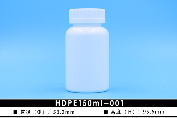 HDPE150ml-001(图1)