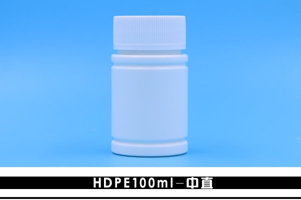 HDPE100ml-中直(图1)