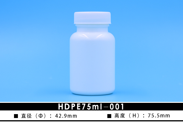 HDPE75ml-001(图1)