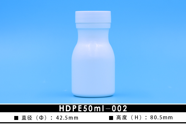 HDPE50ml-002(图1)