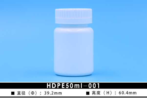 HDPE50ml-001(图1)