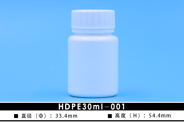 HDPE30ml-001(图1)
