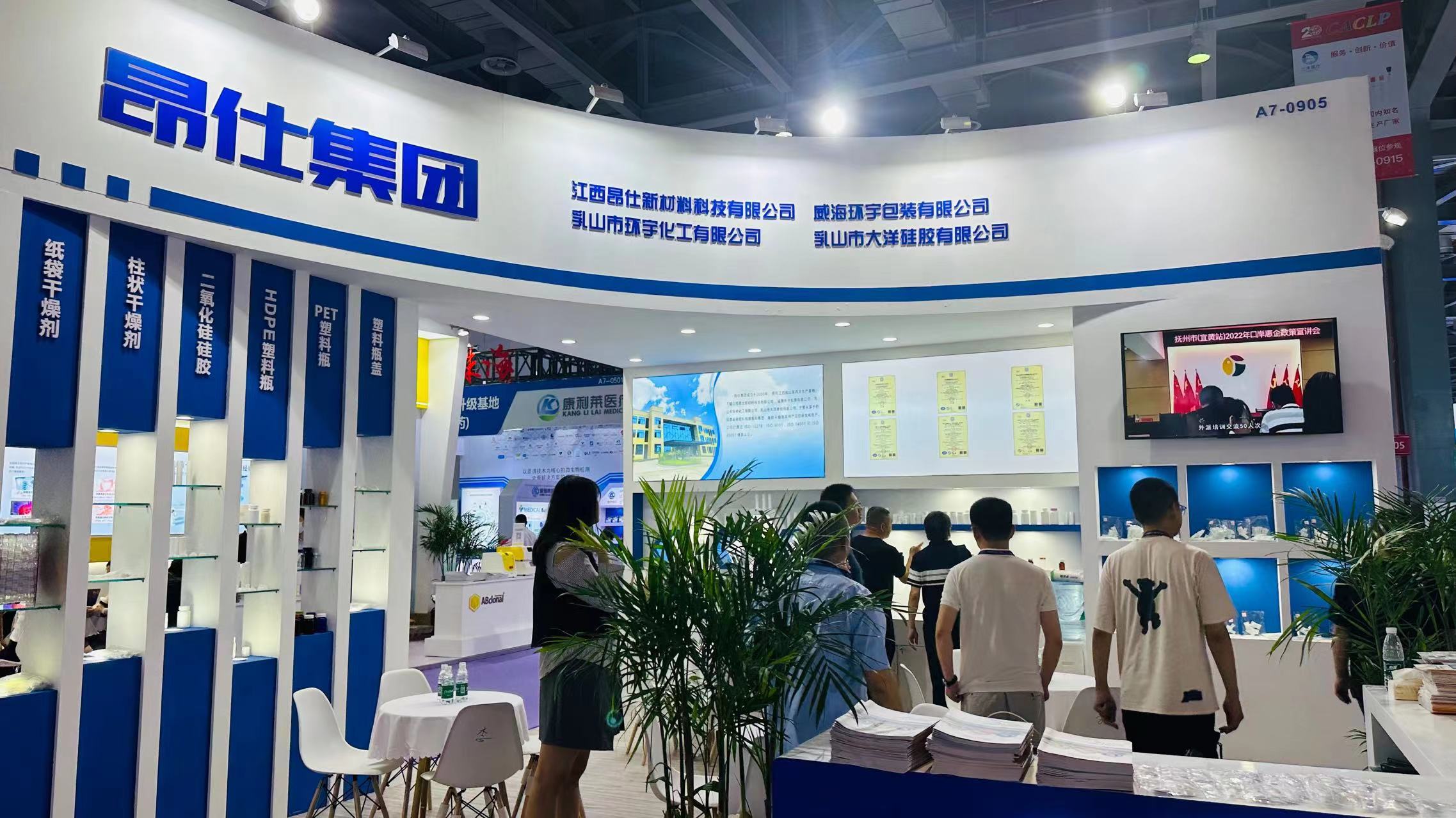 公司如约参加第二十届中国国际检验医学暨输血仪器试剂博览会(CACLP)(图2)