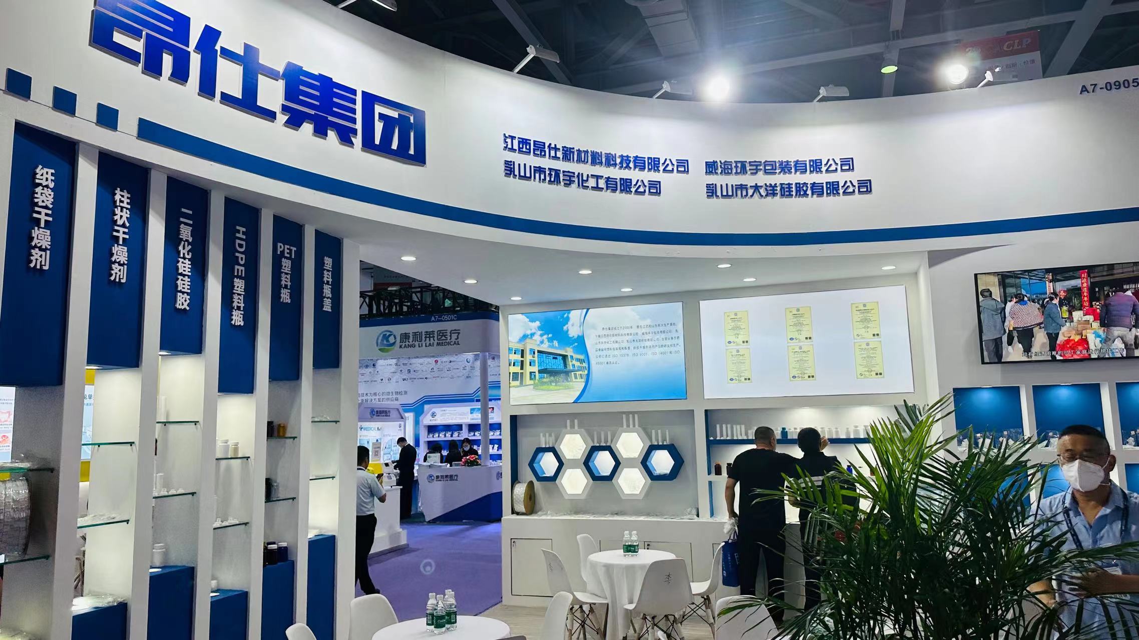 公司如约参加第二十届中国国际检验医学暨输血仪器试剂博览会(CACLP)(图4)
